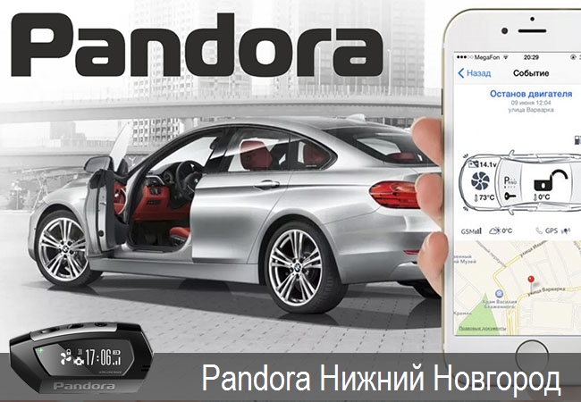 Pandora Нижний Новгород,официальные представители